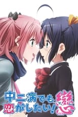 Love, Chunibyo & Other Delusions !