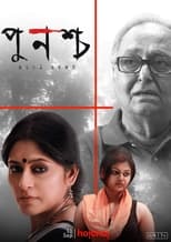 Poster de la película Punascha