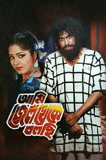 Poster de la película Ami Jail Theke Bolchi