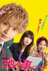 Poster de la serie In The End, It's Someone Else's Problem