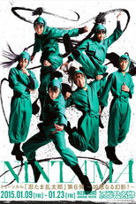 Poster de la película Nintama Rantarou 6th Musical: A Heinous Illusion