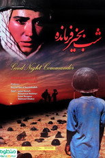 Poster de la película Goodnight Commander