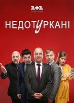 Poster de la serie Недотуркані