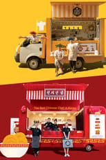 Poster de la serie 4 Wheeled Restaurant