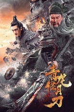 Poster de la película Knights of Valour