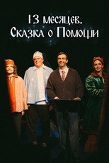 Poster de la película 13 Months. A Tale of Help