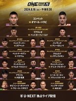 Poster de la película ONE Friday Fights 75: Kongsuk vs. El Halabi