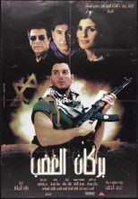 Poster de la película Volcano of Rage