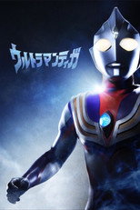 Poster de la serie Ultraman Tiga