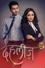 Poster de la serie Dahleez