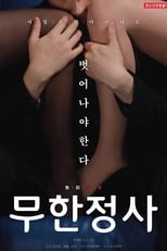 Poster de la película Infinite Sex