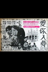 Poster de la película Love You Till I Die