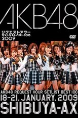 Poster de la película AKB48 Request Hour Setlist Best 100 2009