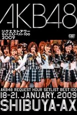 Poster de la película AKB48 Request Hour Setlist Best 100 2009