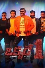 Poster de la película Okkade 1 (Venkanna on Duty)