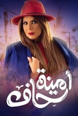 Poster de la serie Just Amina