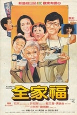 Poster de la película A Family Affair