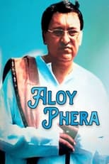 Poster de la película Aloy Phera