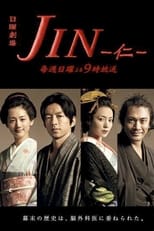 Poster de la serie JIN - 仁 -