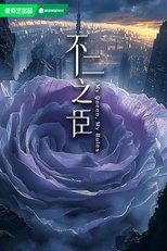 Poster de la serie My Queen, My Rules