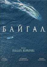 Poster de la película Baigal