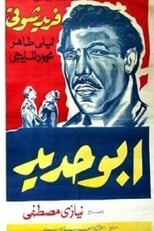 Poster de la película Abo Hadeed