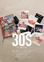 Poster de la película 30S サーティーズ