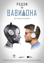 Poster de la película Come from Babylon