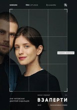 Poster de la serie Locked Up