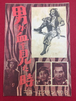 Poster de la película At the Time Men Have Seen Blood
