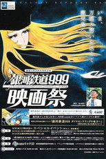 Poster de la película Galaxy Express 999 - Beyond the Diamond Ring