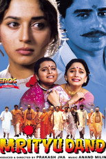 Poster de la película Mrityudand