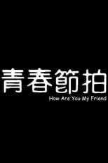 Poster de la película How Are You My Friend