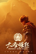 Poster de la película 大圣崛起