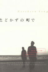 Poster de la película Northern Song