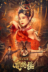 Poster de la película The Ghost Fanlou