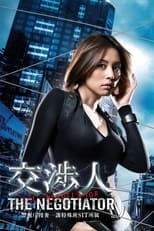 Poster de la serie The Negotiator