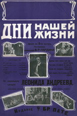 Poster de la película Days of Our Life