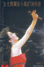 Poster de la película 金光燦爛徐小鳳87演唱會