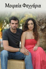 Poster de la serie Μοιραία Φεγγάρια