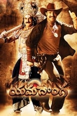 Poster de la película Yamadonga