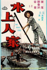 Poster de la película The Boat Girl