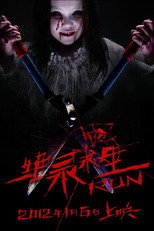 Poster de la película Run