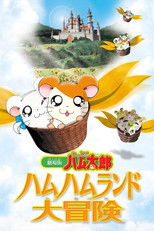 Poster de la película Hamtaro: Adventures in Ham-Ham Land