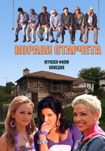 Poster de la película Корави старчета