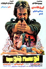 Poster de la película Shark of the South