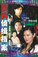 Poster de la serie Mystic Detective Files