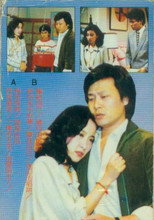 Poster de la serie 昨夜星辰