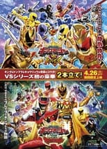 Poster de la película Ohsama Sentai King-Ohger vs. Donbrothers