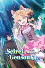 Poster de la serie Seirei Gensouki: Spirit Chronicles